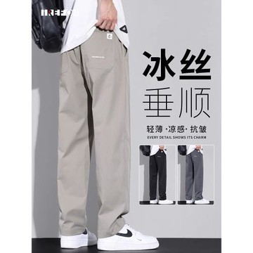 冰絲垂感休閑褲男士夏季薄款寬松直筒男褲2025新款男生長褲子男款