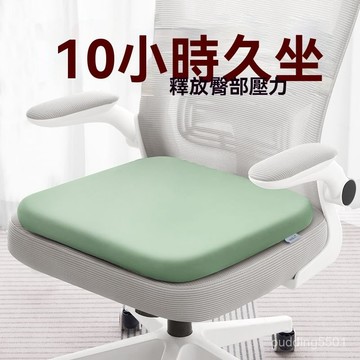 記憶棉涼感坐墊 椅墊加厚 冰絲坐墊 涼感坐墊 記憶棉坐墊 加厚坐墊 汽車坐墊 宿捨椅墊 辦公椅坐墊 坐墊 坐墊加厚 座墊