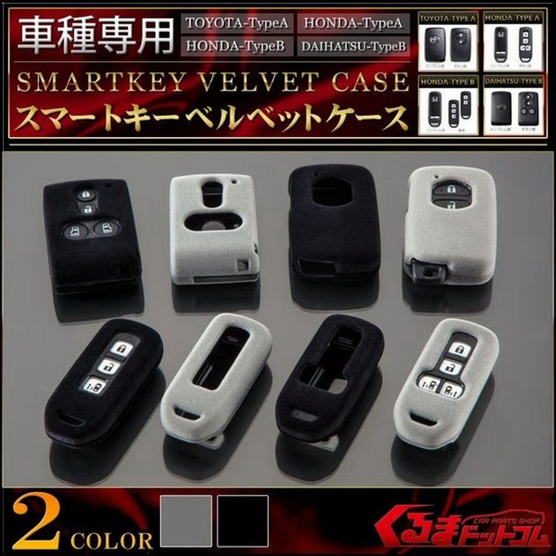 スマートキーケース キーカバー 革 Nbox None Nワゴン タント タントカスタム プリウス30 アクア プリウスa プレゼント 男性 女性 19 ギフト 雑貨 通販 Lineポイント最大0 5 Get Lineショッピング