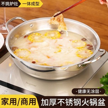 不鏽鋼火鍋盆 清湯鍋 涮鍋 不粘鍋 湯鍋 鴛鴦鍋 加厚不銹鋼鍋煲湯鍋大容量雙耳小肥羊火鍋鍋家用商用電磁爐通用
