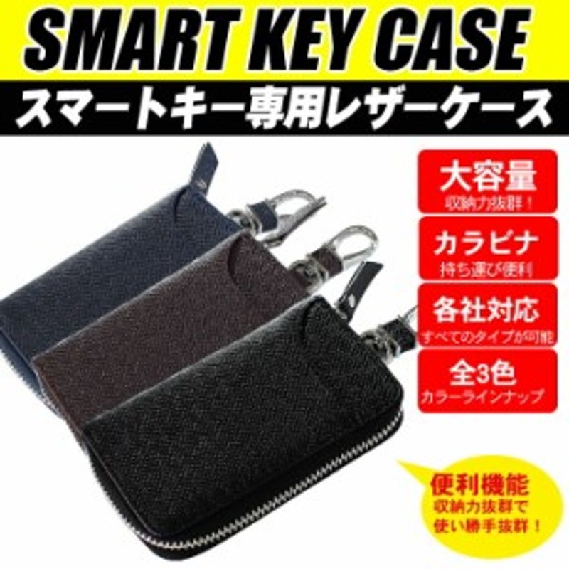 おしゃれ かわいい YKK キーケース スズキ スマートキーケース ダイハツ トヨタ ブランド ホンダ マツダ メンズ リクシル レザー レディース  三菱 多機能 本革 革 正規代理店 スマートキーケース