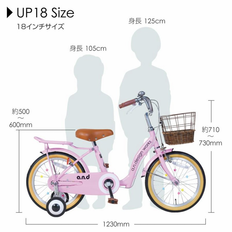 B565 子供自転車☆ミルキーウェイ☆変速無し☆18インチ