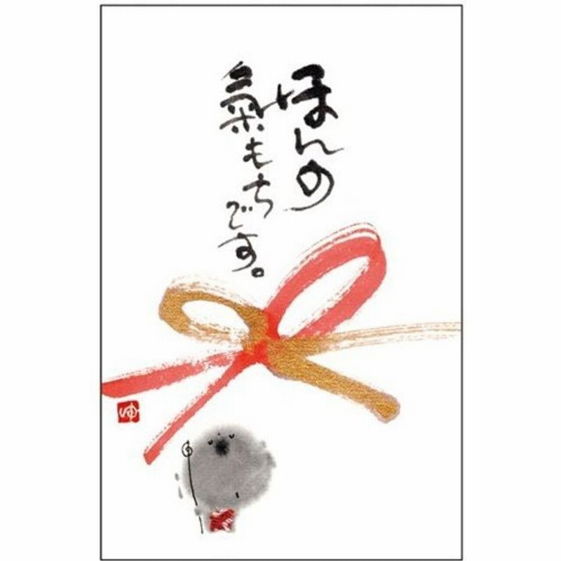 色々な マルアイ おとなのぽち袋 水引 花 ノ-AD32