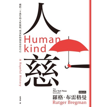 人慈_Readmoo 讀墨電子書