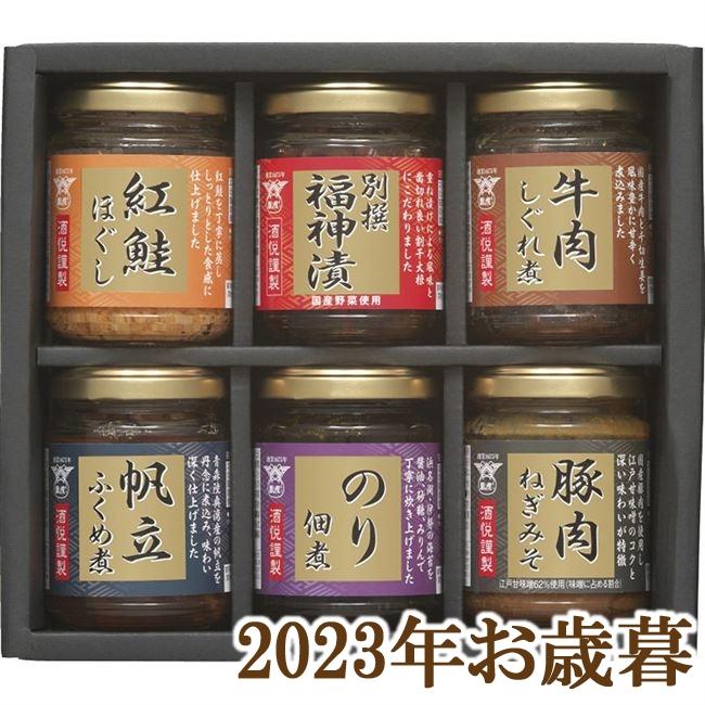 お歳暮ギフト2023年『酒悦 ご飯とお酒が悦ぶ詰合せ GO-35』(代引不可)