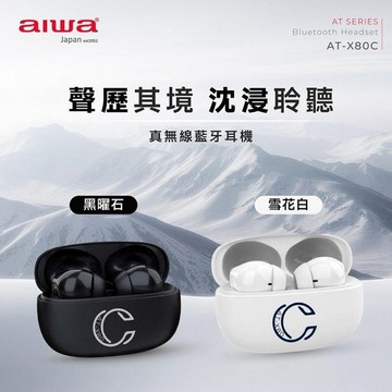 aiwa 愛華~真無線藍牙耳機(AT-X80C)1入 款式可選