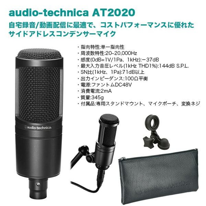 YAMAHA ミキサー AG03MK2 W(白) + コンデンサーマイクAT2020 + アーム