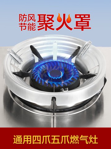 廚房合金煤氣灶防風罩 家用液化燃氣灶架子擋風圈通用聚火節能罩
