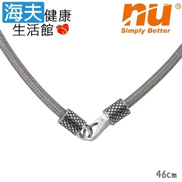 海夫健康生活館 恩悠數位 NU 能量鈦鋼項圈-1 獨特鈦絲編織 46cm_9HPN0240101
