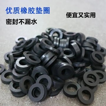橡膠墊片 4分6分 密封圈 平墊波紋管 硅膠 防水墊片 燃氣管進水軟管墊圈 QOOQ