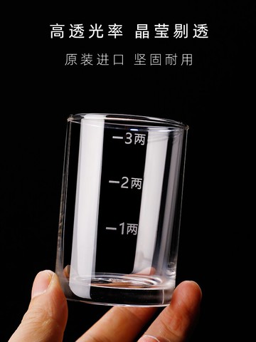 鋼化玻璃2兩白酒杯帶刻度二兩大號酒具烈酒杯分酒器家用杯架套裝