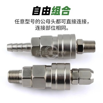 台灣出貨🔥氣動接頭 C式 自鎖氣管接頭 快速接頭 空壓機 氣泵風管快插氣動工具配件大全免運