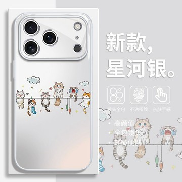 適用蘋果17系列手機殼air新款橙色16promax卡通可愛15plus貓咪14p