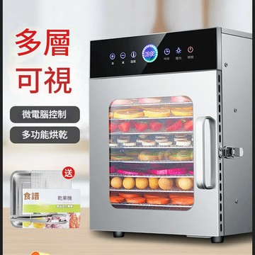 公司貨 免運 可開票 出口110V電動干果烘干機小型家用寵物零食蔬菜肉類水果電動風干機