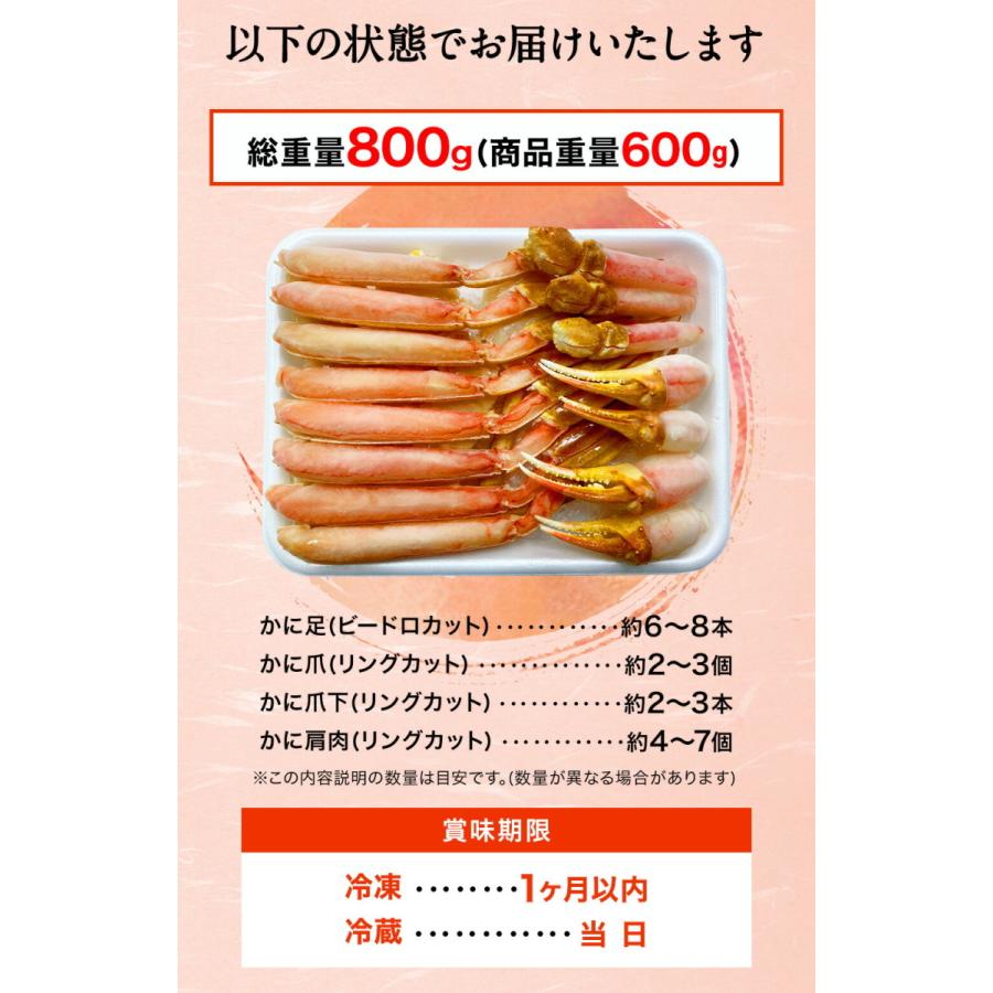 カット 生 ズワイガニ 総重量800g ハーフポーション かにしゃぶ 生食可 刺身 かに カニ 蟹 ずわいがに