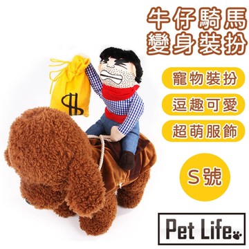 Pet Life 貓狗寵物聖誕節萬聖節變裝衣服 牛仔騎馬