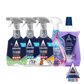 英國潔Astonish熱銷TOP5(除黴+浴廁+除油+衣噴+地板)