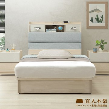 【直人木業】DORIS現代風收納側兩抽床組(附USB插座)-單人加大3.5尺｜