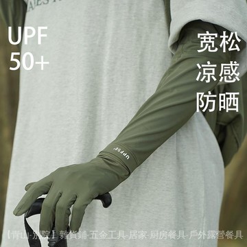 可開發票✨夏季遮陽防曬冰袖套女防紫外綫長款手套開車防滑戶外透氣騎行護臂 #免運