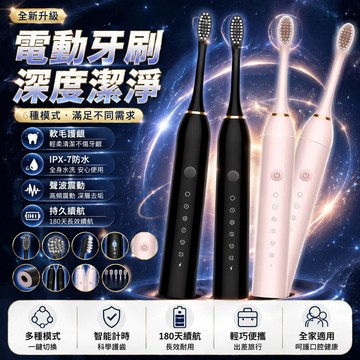 🤩免運🌟台灣出貨🌟灰度智能電動牙刷防水聲波震動軟毛成人開學宿舍初中高中學生黨