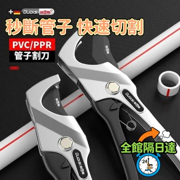 🔥臺灣優選🔥 管子割刀 切管器 PVC綫管剪刀 PPR快剪管子 剪刀 水管剪子割刀 快剪刀 切管神器 裁管器 可替換刀片