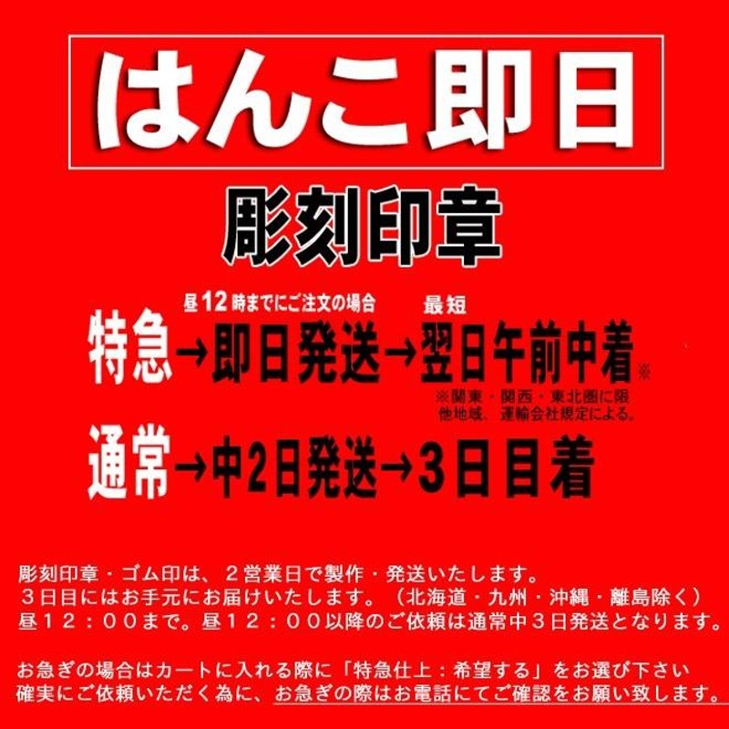 送料無料!】法人印 本柘(つげ) 角印27mm【社印・団体印・認印】 | LINE