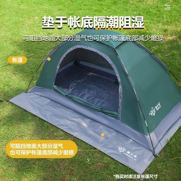 【台灣出貨】防水布 露營地墊 野餐地墊 帳篷地墊 野營地席 萤火虫户外地席防水露营牛津布加厚耐磨沙滩野餐地布便携