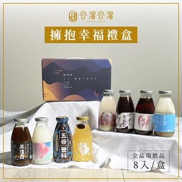 【谷溜谷溜】養生飲品 8入禮盒 (295ml/瓶) 新年禮盒