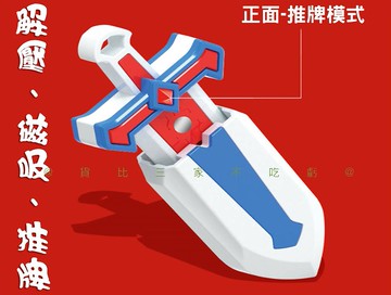 3D打印石中劍 手持把玩 列印注塑石中劍玩具 迷你玩具 生日禮物 直跳小刀 劍鞘 蕃薯石中劍 減壓神器 小紅書