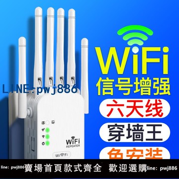 【店家補貼】wifi信號增強放大器擴大千兆網絡5g無線路由接收中繼器穿墻王家用