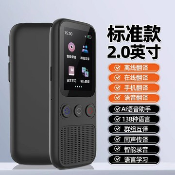 2025新款離線智能翻譯機同聲翻譯器語音實時對話多國語言傳譯英語【Snowbelle優選】