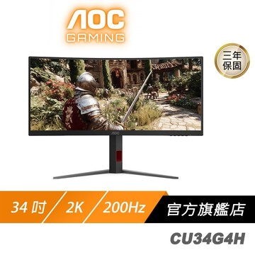 AOC CU34G4H 曲面電競螢幕 34吋 200Hz 2K 0.3ms Fast VA 電腦螢幕 遊戲螢幕 電競螢幕