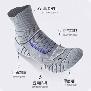 加厚毛巾底減震防滑吸汗中筒運動襪 四季跑步馬拉鬆籃球耐穿棉襪