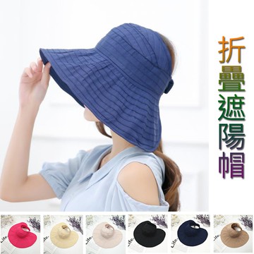 折疊遮陽帽 遮陽帽 大沿帽 海灘遮陽帽 草帽防曬 夏季 太陽 可捲可折疊遮陽帽 送防風繩