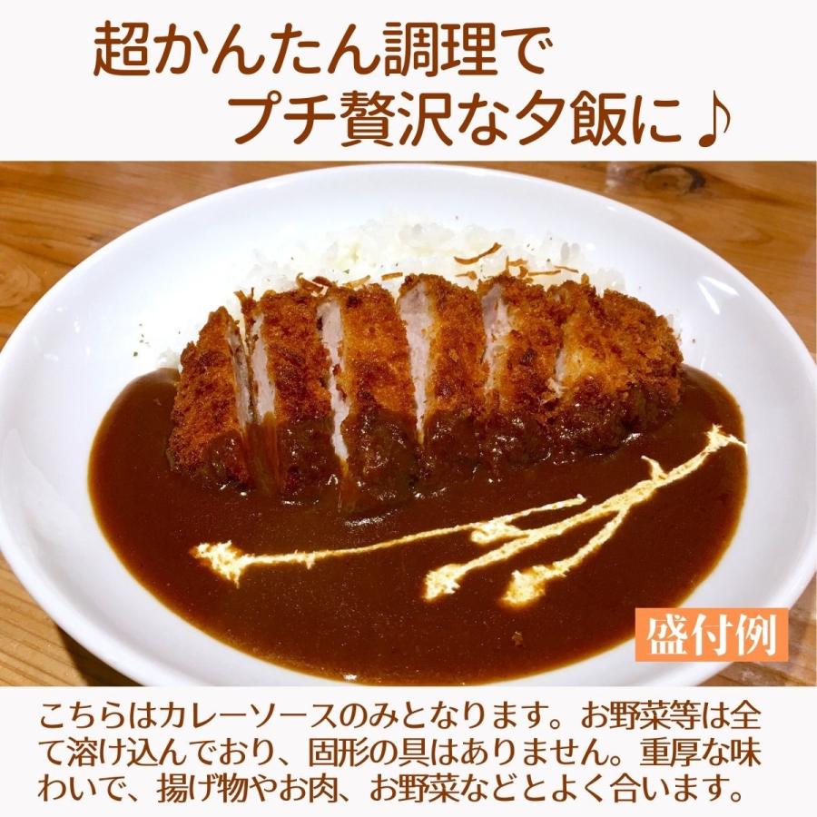 重厚カレーソース×4パック　送料無料　ポイント消化　レトルト　ごはん　非常食　惣菜　メール便　セット価格　かんたん