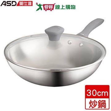 ASD愛仕達 海洋系列複合鋼炒鍋 30cm 電磁爐適用 鐵鏟可用 導熱 不鏽鋼 煎炒 炒鍋 鍋子 鍋 【愛買】