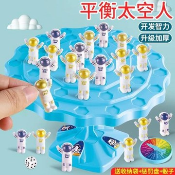 太空人平衡樹專注力訓練兒童注意力親子互動大腦益智思維桌游玩具