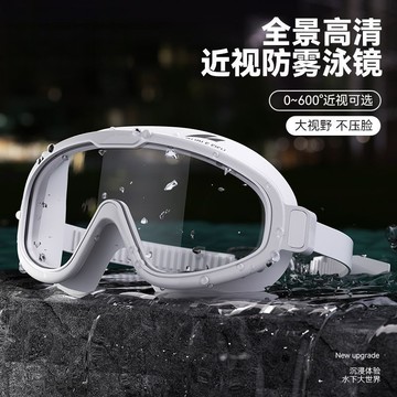 泳鏡 蛙鏡 防水防霧遊泳鏡 潛水泳鏡 護目泳鏡 大框泳鏡 成人泳鏡 新款泳鏡大框高清防水防霧近視遊泳眼鏡專業級潛水泳帽套