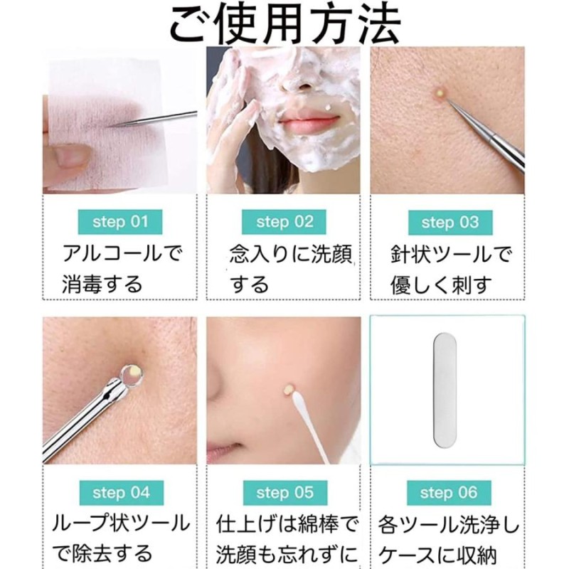 角栓取り 7本セット ニキビ取り 毛穴ケア 毛抜き ピンセット 面皰圧出器 抗菌 ステンレス ケース付 送料無料 | LINEショッピング