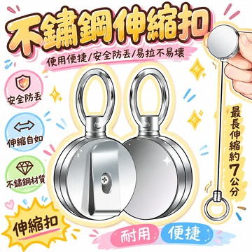 🚀限時秒殺⏰金屬高回彈伸縮鋼絲繩環防丟防盜伸縮鏈防丟易拉扣 機械伸縮鑰匙扣鋼絲繩易拉扣掛繩可自動收縮繩 🌸