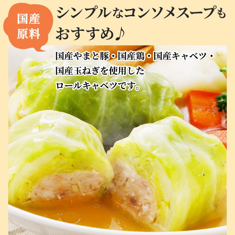 国産 ロールキャベツ 21個 NS-AU |[冷凍]お歳暮 御歳暮 2023 肉 食品 内祝い おかず 惣菜 食べ物 ご飯のお供 お取り寄せグルメ お肉 ギフト 取り寄せ