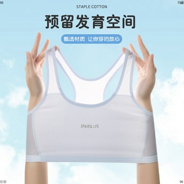 【免運！折50元】無痕內衣 春夏女童背心 發育期小學生 9-12歲內穿 運動少女文胸 防凸點薄款內衣 美背內衣 冰絲內衣