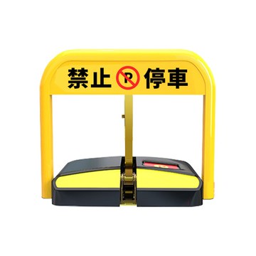 HANLIN-STOPLi充電款遙控升降停車地鎖