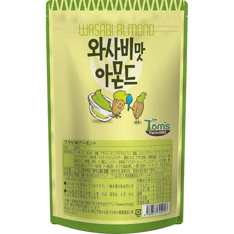 ワサビ味アーモンド 210g ４袋セット 韓国