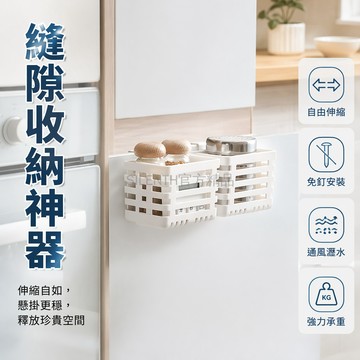 台灣出貨✨ 小型懸掛式伸縮小掛籃 廚房浴室收納瀝水籃 卡扣側掛置物籃 多用途鏤空儲物籃 衛浴清潔用品整理架