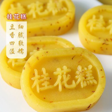台灣熱賣✿綠豆糕 桂花糕 綠豆餅 零食 小吃 糕點 零嘴【多買多送】綠豆糕綠豆餅桂花糕零食傳統糕點小吃休閑零食年貨