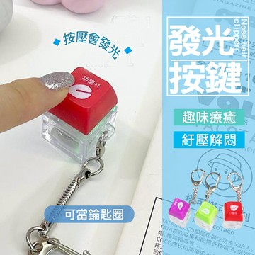 現貨 趣味發光按鍵  紆壓療癒  功德按鍵 功德鑰匙圈 解壓按鍵 吊飾 電子木魚 木魚按鍵 紓壓按鍵 紓壓按鍵