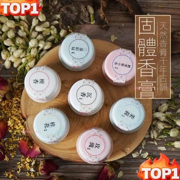 下殺價香膏天然檀香沉香鵝梨帳中香花香固體香香薰膏男士女士香水高檔香