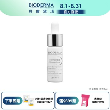 【BIODERMA 貝膚黛瑪】12%超級C酸激光煥膚精華 15ml