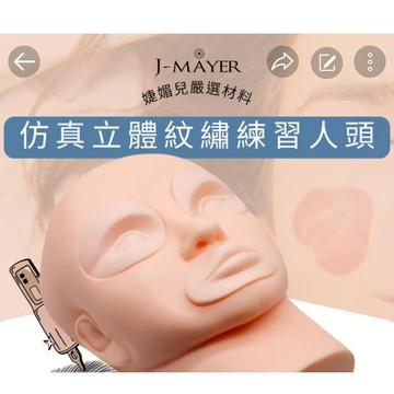 【現貨速發】紋繡練習頭假人頭美睫頭模嫁接睫毛練習頭彩妝練習頭紋唇飄眉教學模型